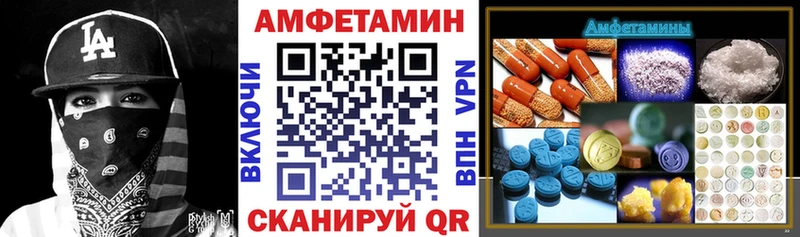 АМФЕТАМИН 97%  купить наркотики цена  Белорецк 