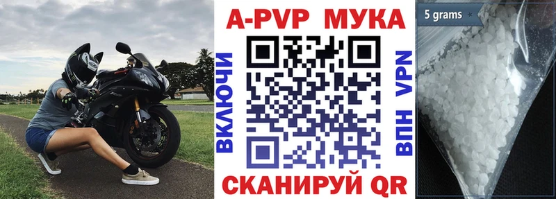 Альфа ПВП Соль Белорецк