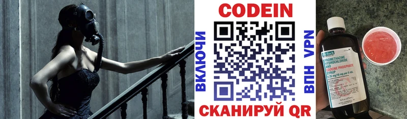 Codein Purple Drank  Белорецк 