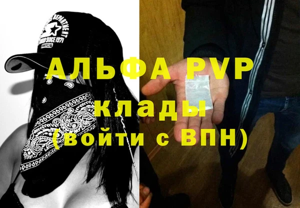 ALPHA PVP Богородск