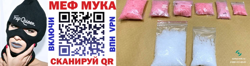 Мефедрон 4 MMC  купить наркотики сайты  Белорецк 