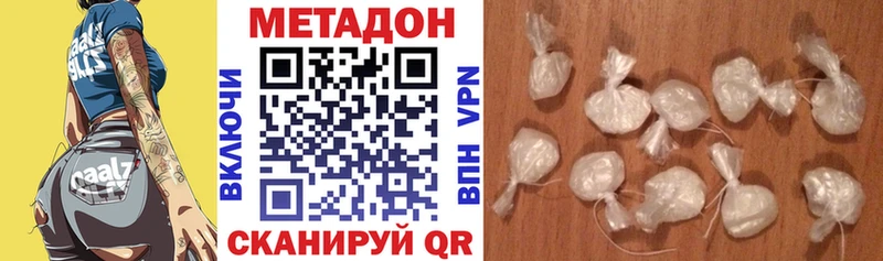 MEGA как войти  Белорецк  МЕТАДОН VHQ 